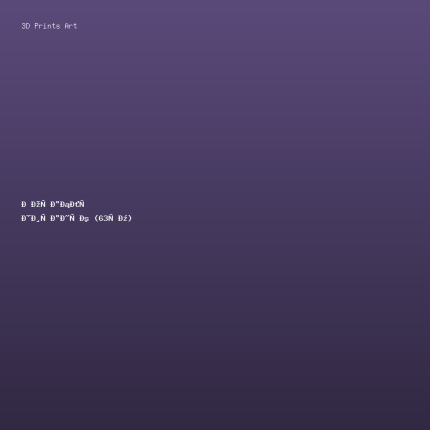 Корабль Титанік (63см)